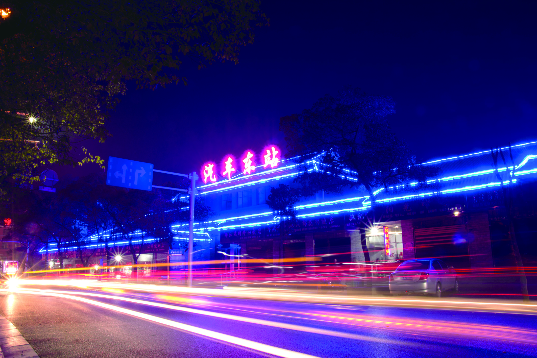 邵陽(yáng)汽車東站舊貌換新顏 邵陽(yáng)汽車東站舊貌換新顏